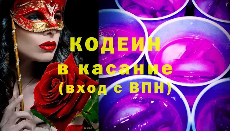 Кодеиновый сироп Lean Purple Drank  Кунгур 