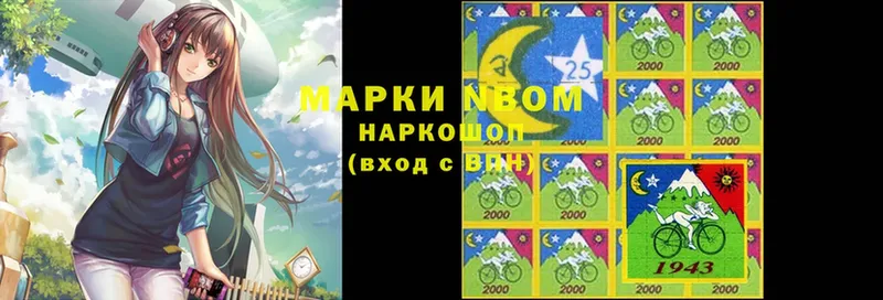 Марки NBOMe 1500мкг  Кунгур 